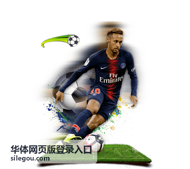 华体网页版登录入口最新信息配图